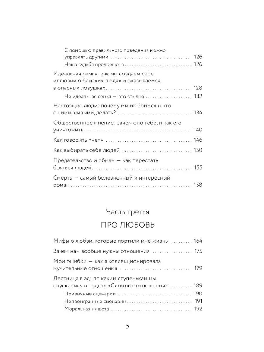 Как просканировать человека по тату. Пособие для циников