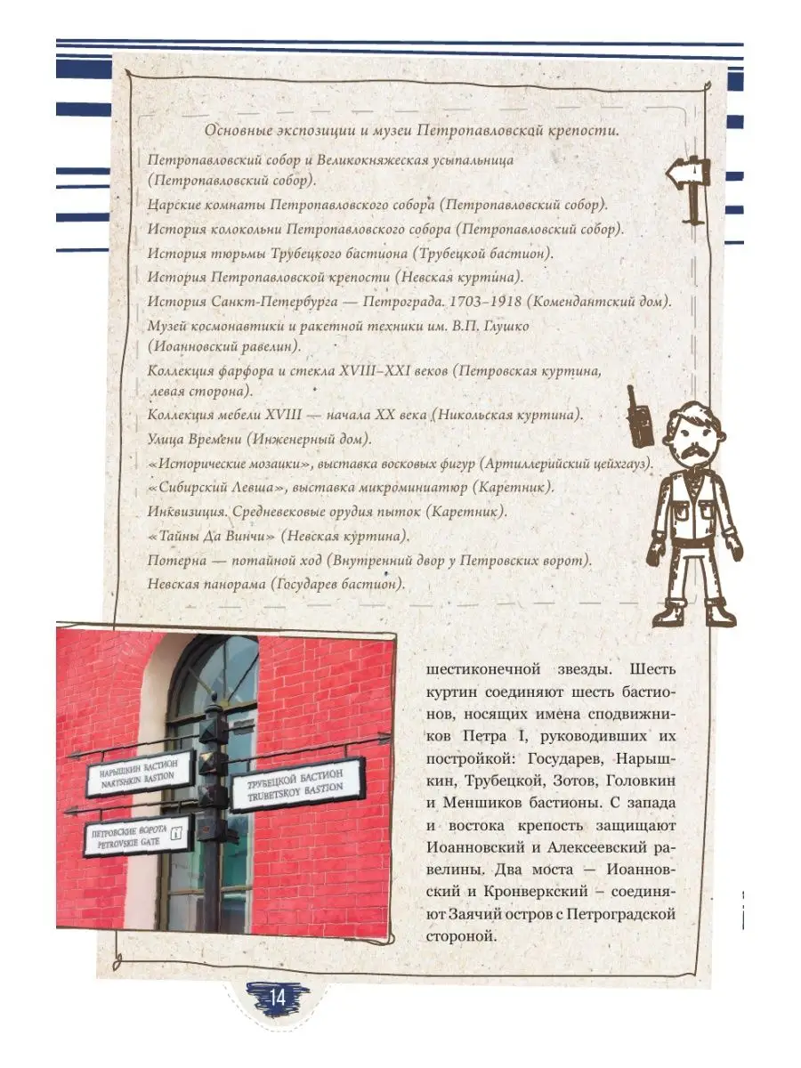 Петербург: пешком по городу Издательство АСТ 8161843 купить за 667 ₽ в  интернет-магазине Wildberries