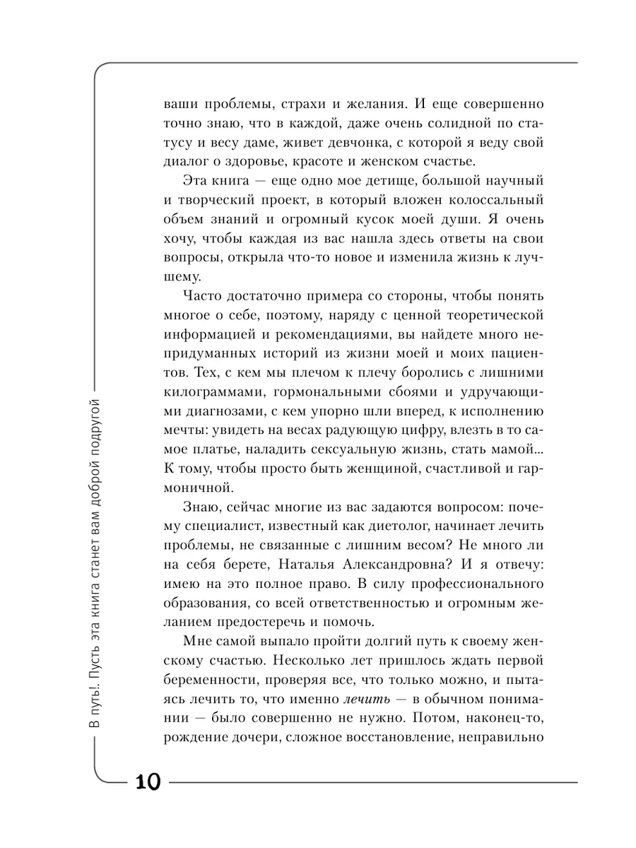 Вальс Гормонов: вес, сон, секс, красота и здоровье как по Издательство АСТ  8161845 купить за 437 ₽ в интернет-магазине Wildberries