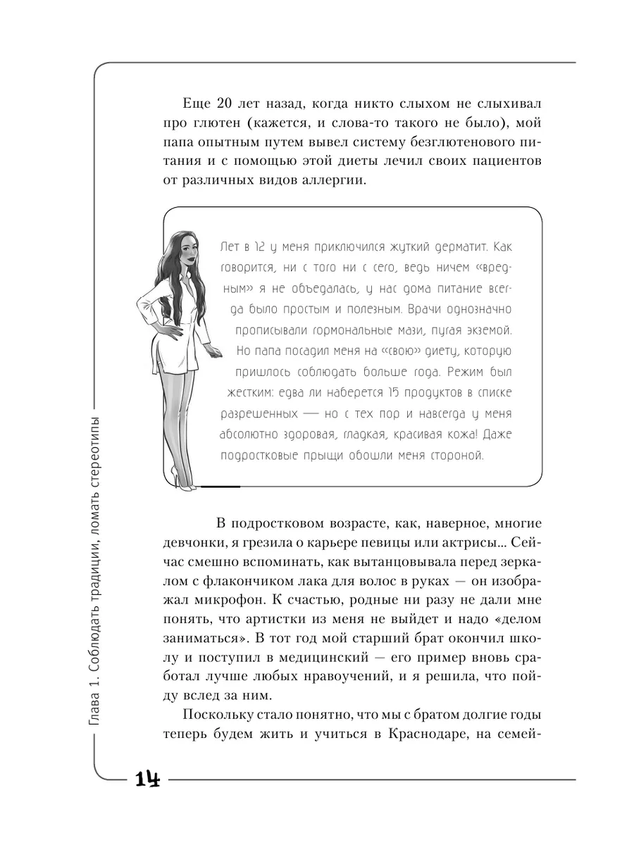 Вальс Гормонов: вес, сон, секс, красота и здоровье как по Издательство АСТ  8161845 купить за 437 ₽ в интернет-магазине Wildberries