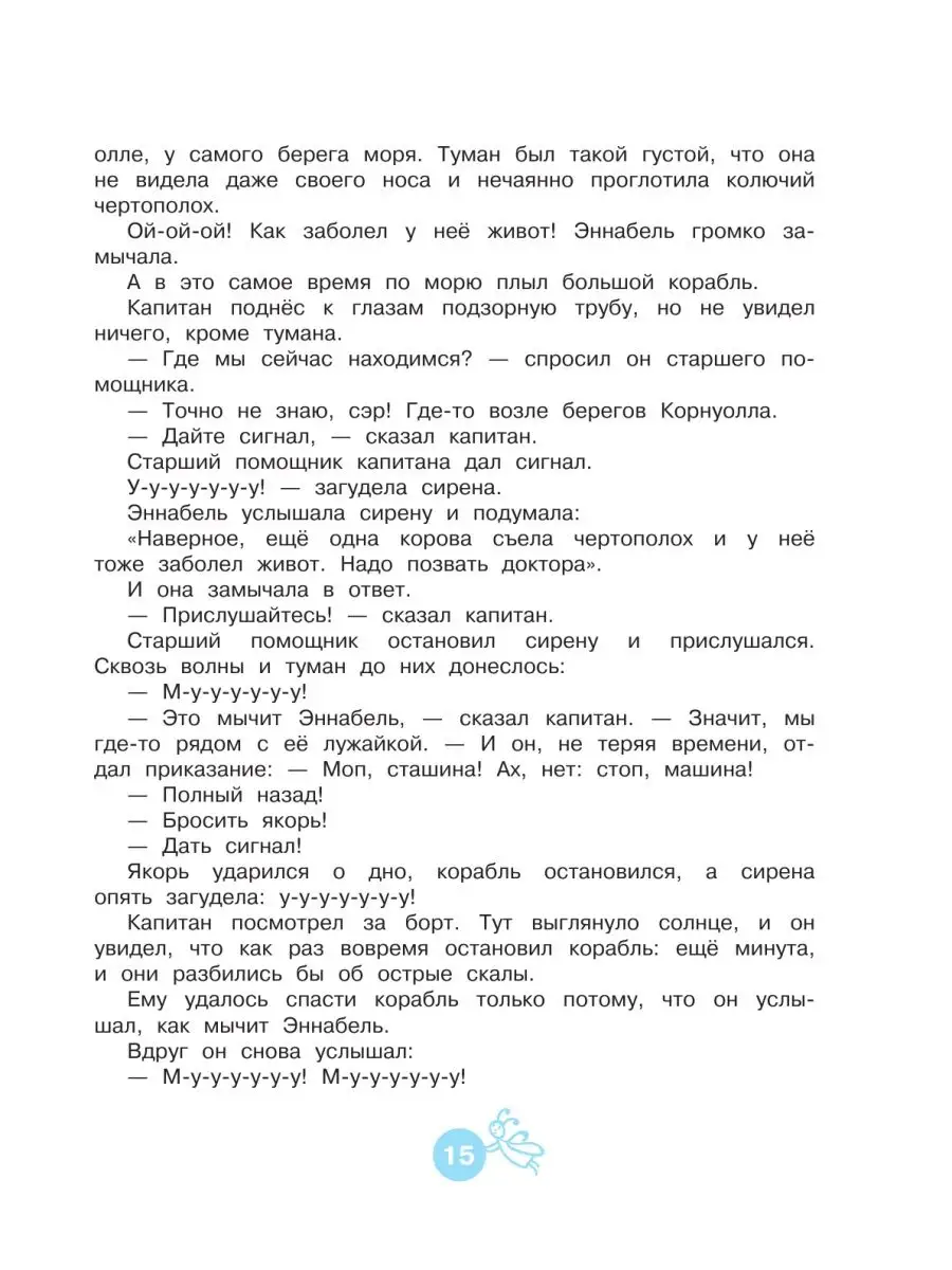 Сказки для малышей. Рисунки В. Чижикова Издательство АСТ 8161855 купить в  интернет-магазине Wildberries