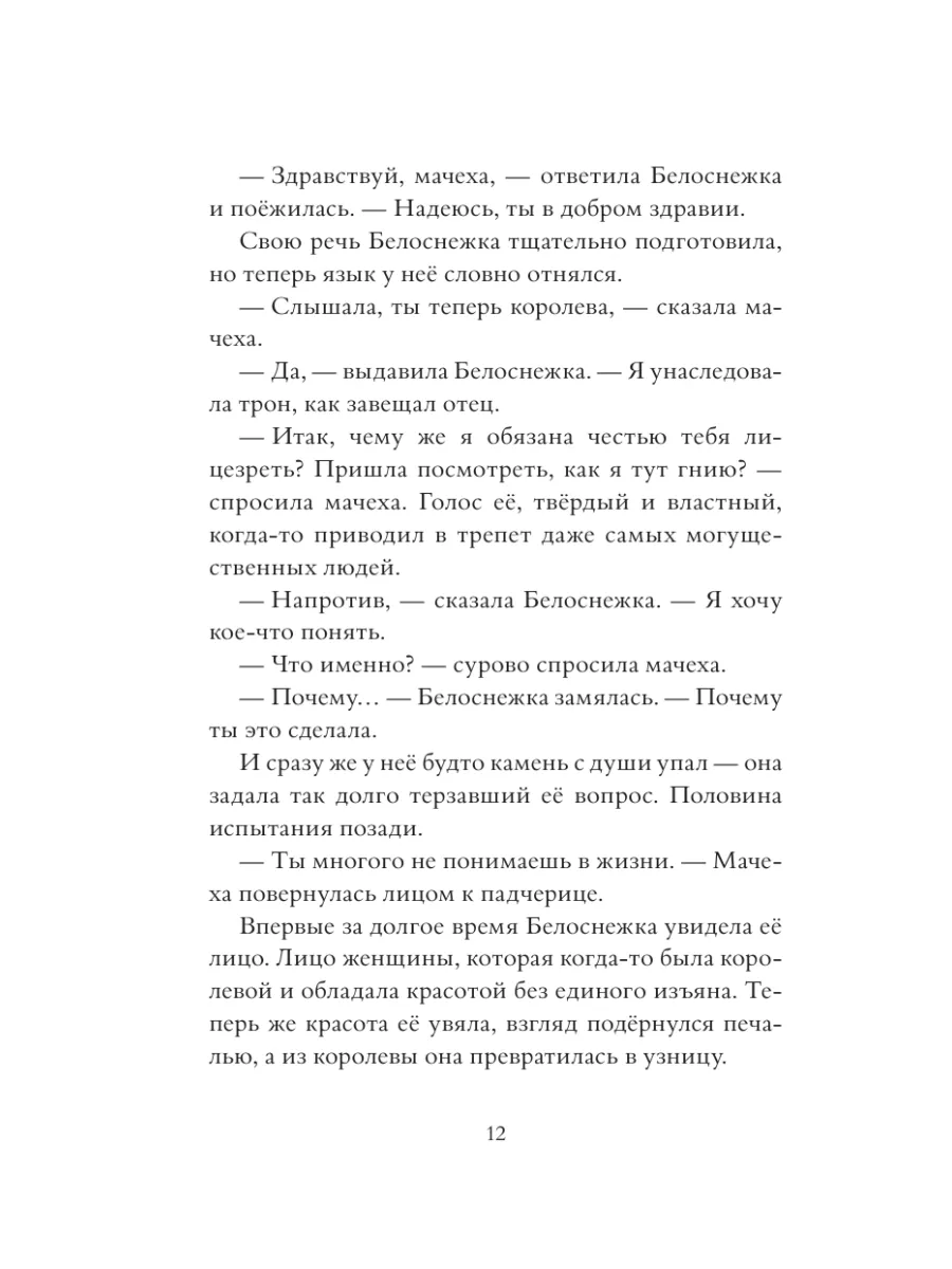 Страна Сказок. Заклинание желаний. Книга 1 Издательство АСТ 8162168 купить  за 684 ₽ в интернет-магазине Wildberries