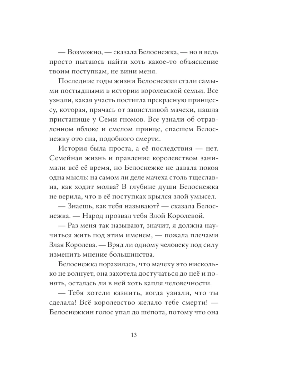 Страна Сказок. Заклинание желаний. Книга 1 Издательство АСТ 8162168 купить  за 584 ₽ в интернет-магазине Wildberries