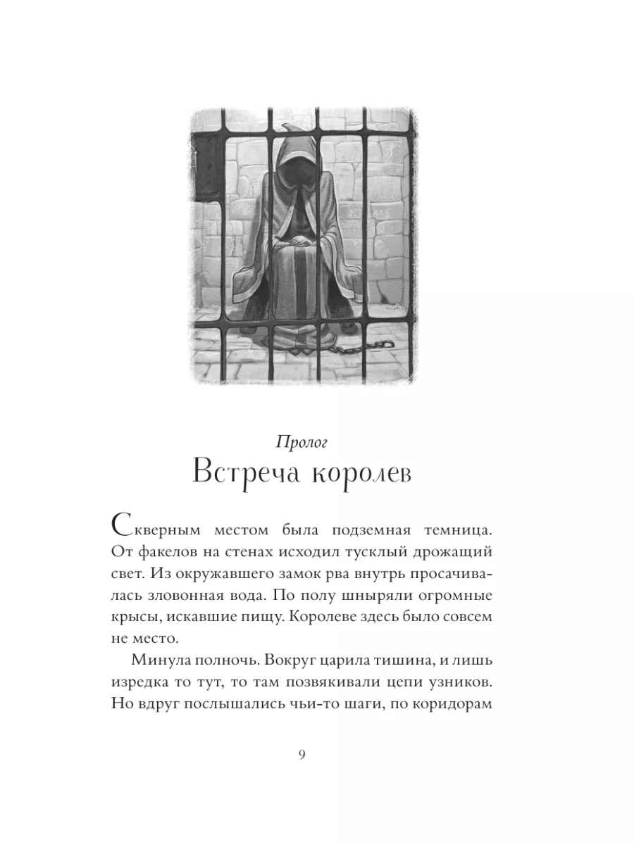 Страна Сказок. Заклинание желаний. Книга 1 Издательство АСТ 8162168 купить  за 684 ₽ в интернет-магазине Wildberries