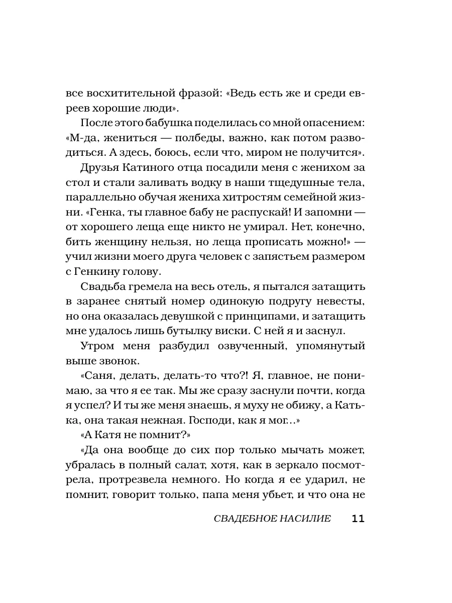 Женщины непреклонного возраста и др. беспринцыпные истории Издательство АСТ  8162171 купить за 589 ₽ в интернет-магазине Wildberries