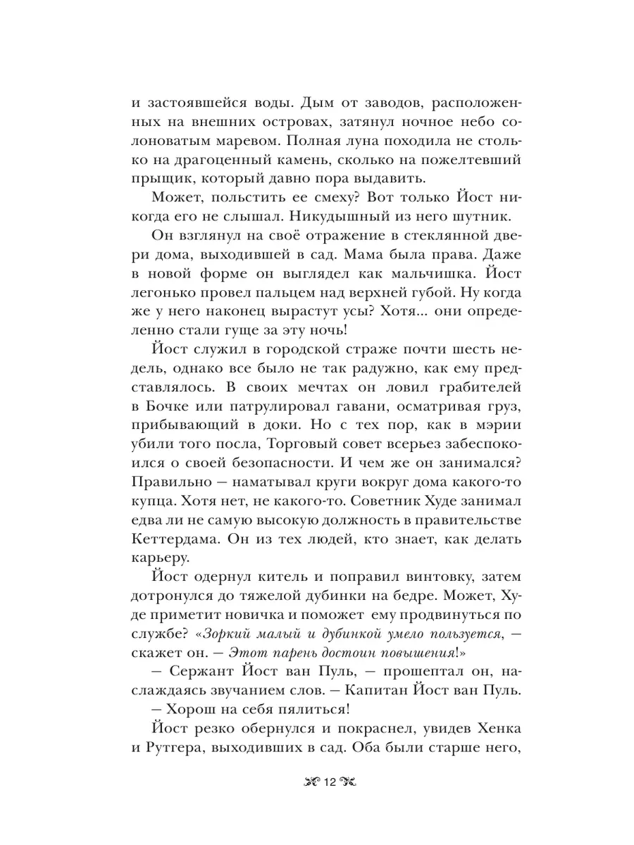 Шестерка воронов Издательство АСТ 8162176 купить за 647 ₽ в  интернет-магазине Wildberries