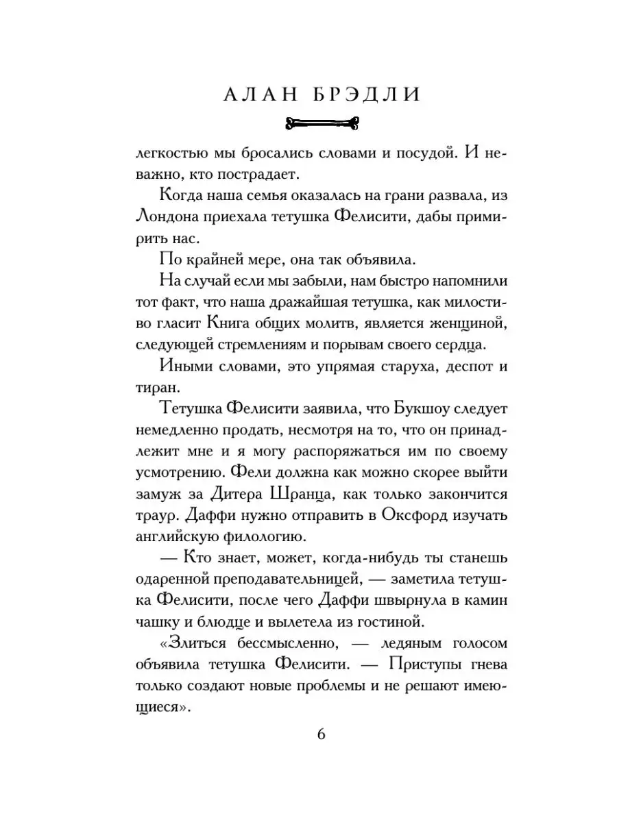 В могиле не опасен суд молвы Издательство АСТ 8162180 купить в  интернет-магазине Wildberries