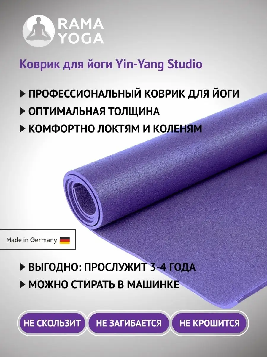 Купить коврики для тренировок с доставкой по Украине | Цены на ремонты-бмв.рф