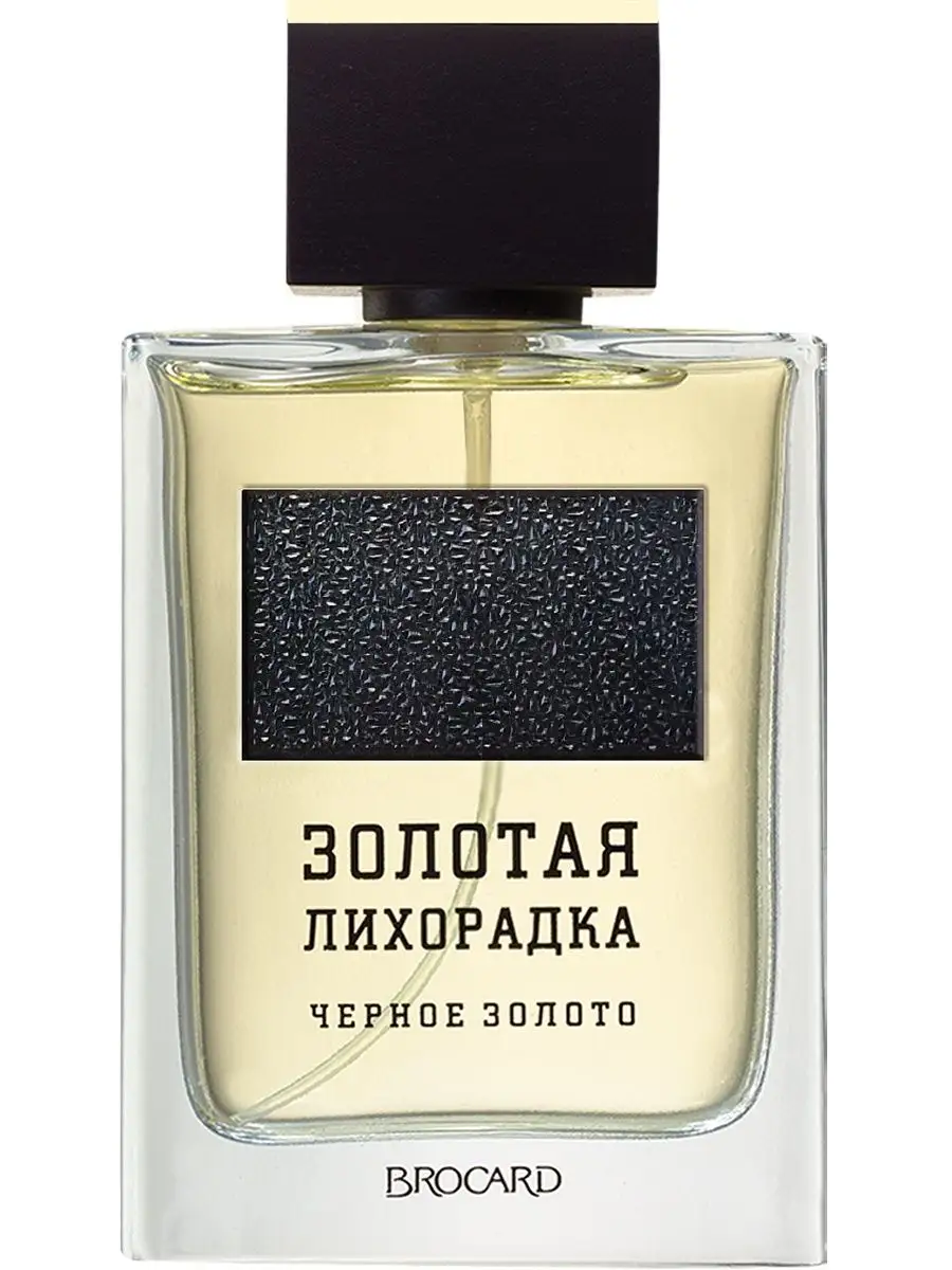 Золотая Лихорадка Черное Золото: туалетная вода 100мл Золотая Лихорадка Черное Золото: туалетная вода 100мл