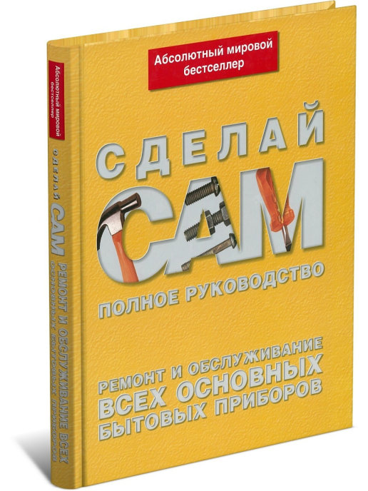 Книги. Газеты. Журналы | Сделай сам. Журналы, книги | Барахолка