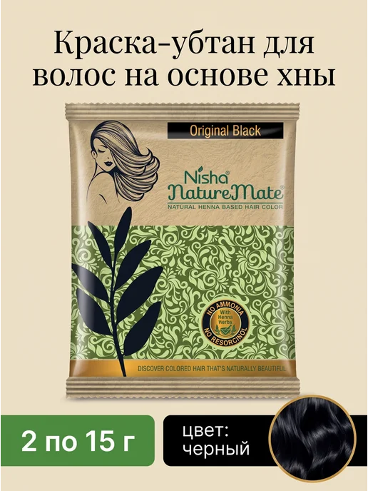 Prem Henna Pvt Ltd Хна для волос "Мейт" цвет черный, 30г (2*15гр), 30 г, 15 г