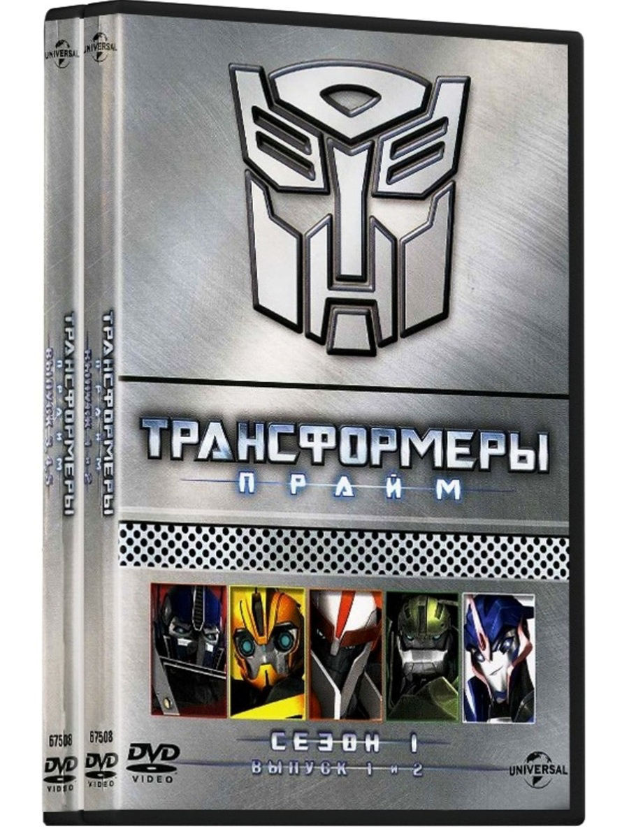 Трансформеры. Прайм. Полная коллекция (м/ф) (5 DVD) Матрица Д 8165784  купить в интернет-магазине Wildberries