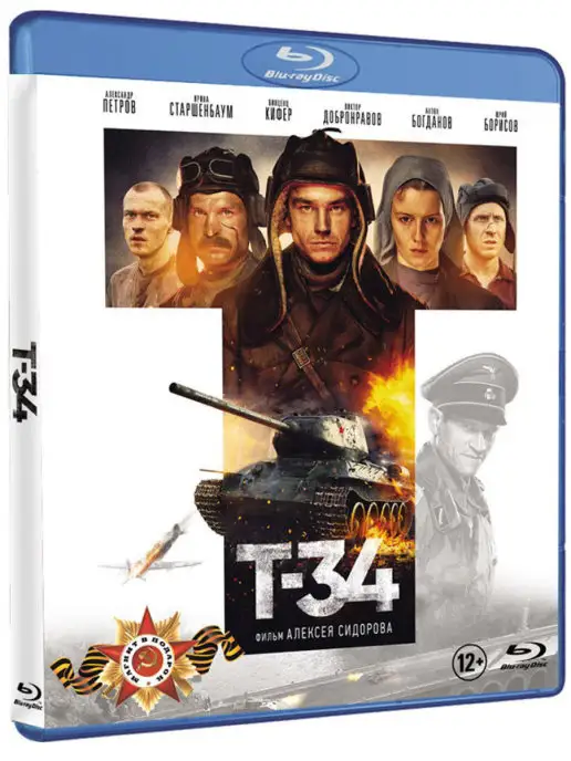 Матрица Д Т-34 (BluRay) + фильм Жаворонок (DVD)