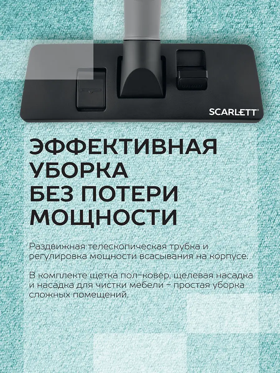 Пылесос Мультициклон IS-580 Scarlett 8173184 купить в интернет-магазине  Wildberries