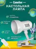 Лампа на прищепке настольная CAMELION 8173751 купить за 491 ₽ в интернет‑магазине Wildberries
