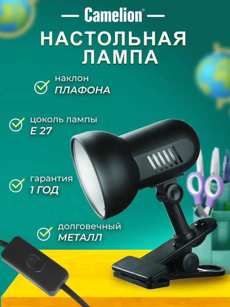 Лампа на прищепке настольная Camelion 8173751 купить за 522 ₽ в  интернет-магазине Wildberries