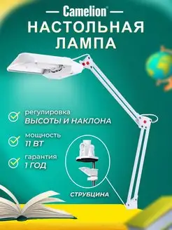 Лампа настольная на струбцине светильник для маникюра CAMELION 8173755 купить за 1 197 ₽ в интернет-магазине Wildberries