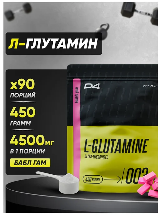 Do4a Lab Глютамин Glutamine 450 г порошок аминокислота Жвачка, 450 г
