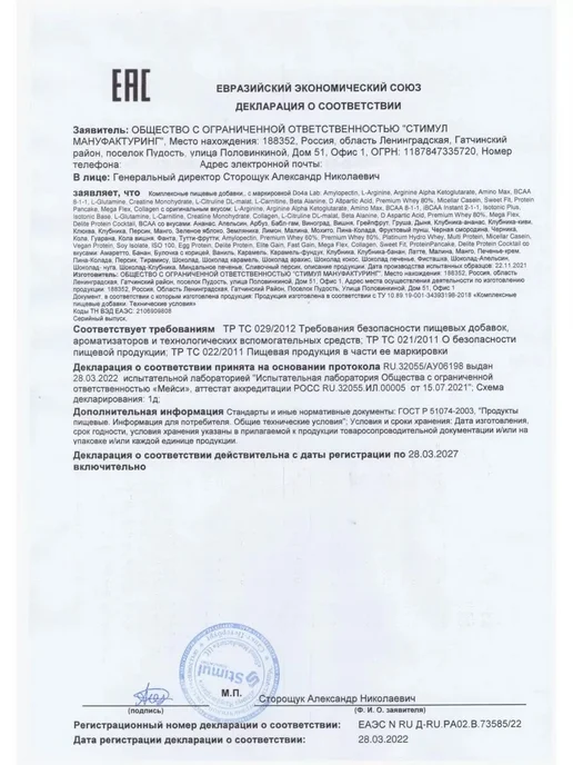 Do4a Lab Глютамин Glutamine 450 г порошок аминокислота Жвачка, 450 г, фото 7