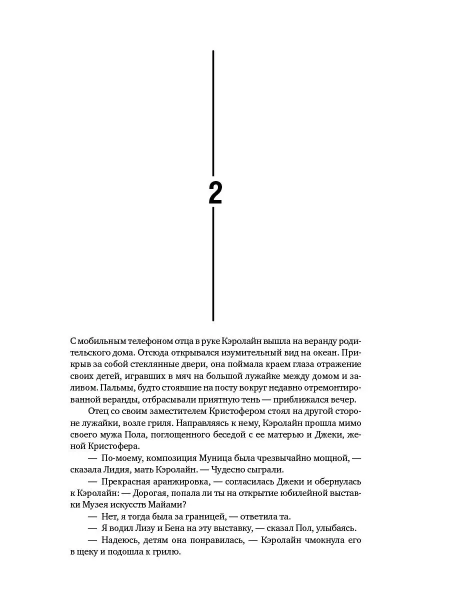 Я так и знал! Розничная торговля и Теория ограничений Альпина. Книги  8176930 купить в интернет-магазине Wildberries