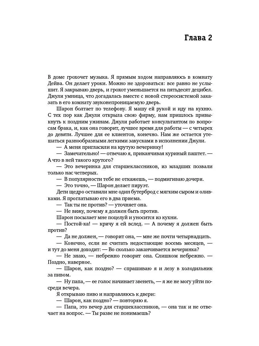 Цель-2 : Дело не в везении Альпина. Книги 8176937 купить за 696 ₽ в  интернет-магазине Wildberries