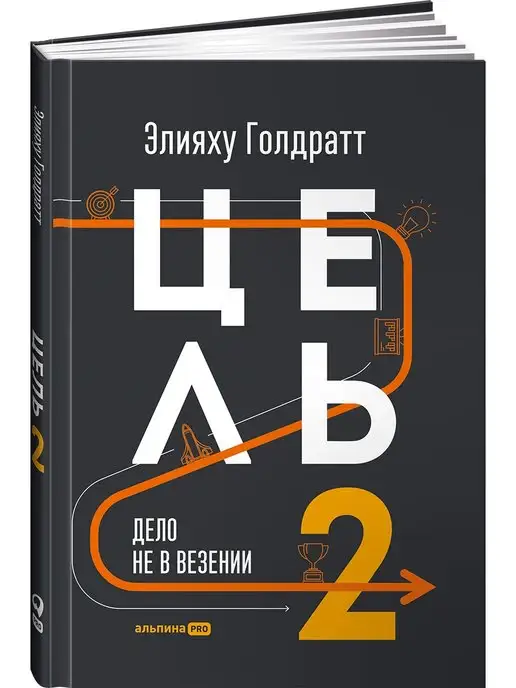 Читать книгу: «Номер 1. Как стать лучшим в том, что ты делаешь»