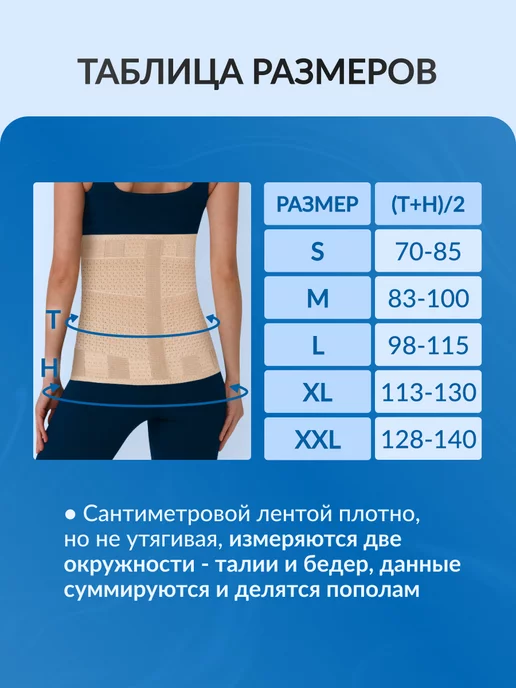 Timed Корсет пояснично крестцовый ортопедический усиленный 25 см, бежевый, фото 3