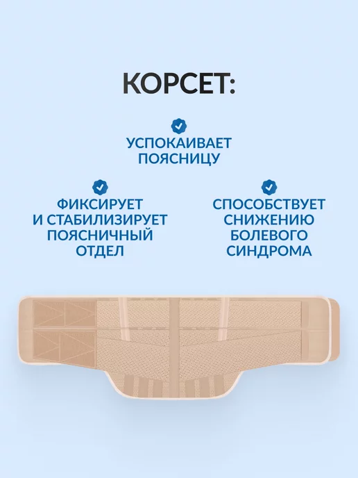 Timed Корсет пояснично крестцовый ортопедический усиленный 25 см, бежевый, фото 4