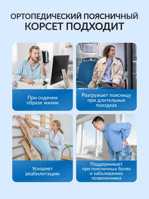 Timed Корсет пояснично крестцовый ортопедический усиленный 25 см, бежевый, фото 6
