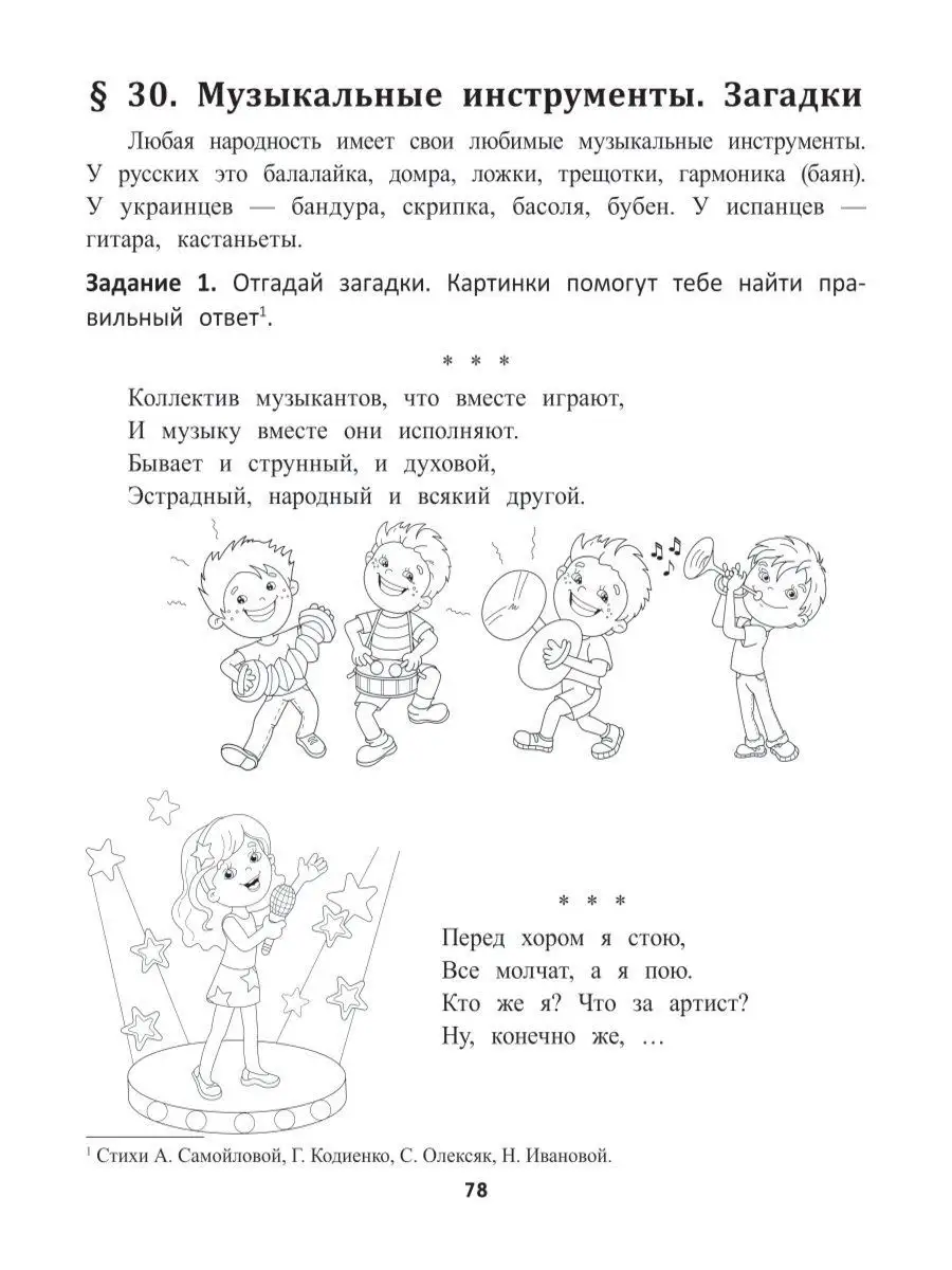 Музыкальная грамота тетрадь раскраска для младших школьников Издательство  Феникс 8181039 купить в интернет-магазине Wildberries