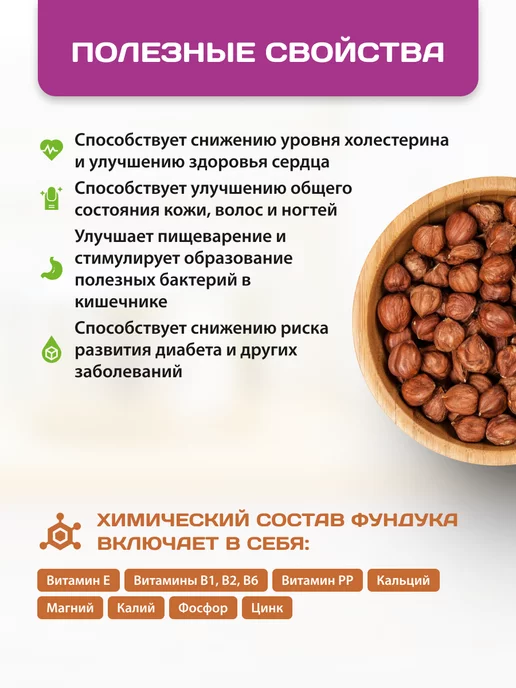 Намажь Орех Урбеч из фундука без сахара натуральный 200 г, 200 г, фото 2