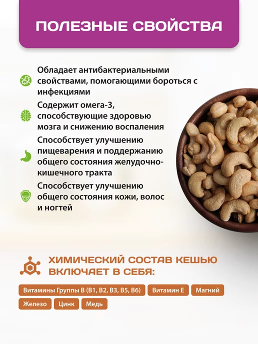 Намажь Орех Урбеч кешью без сахара паста натуральная 200г, 200 г, фото 2