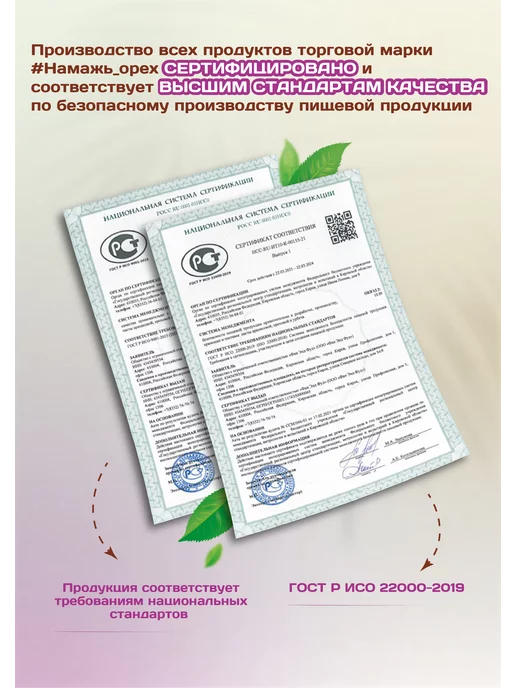 Намажь Орех Урбеч кешью без сахара паста натуральная 200г, 200 г, фото 8