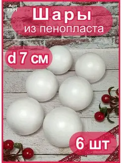 Изготовление изделий из пенопласта