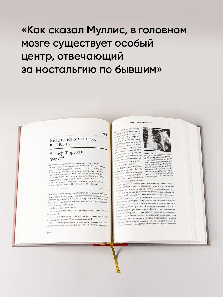 100 рассказов из истории медицины Альпина. Книги 8186605 купить за 1 023 ₽  в интернет-магазине Wildberries