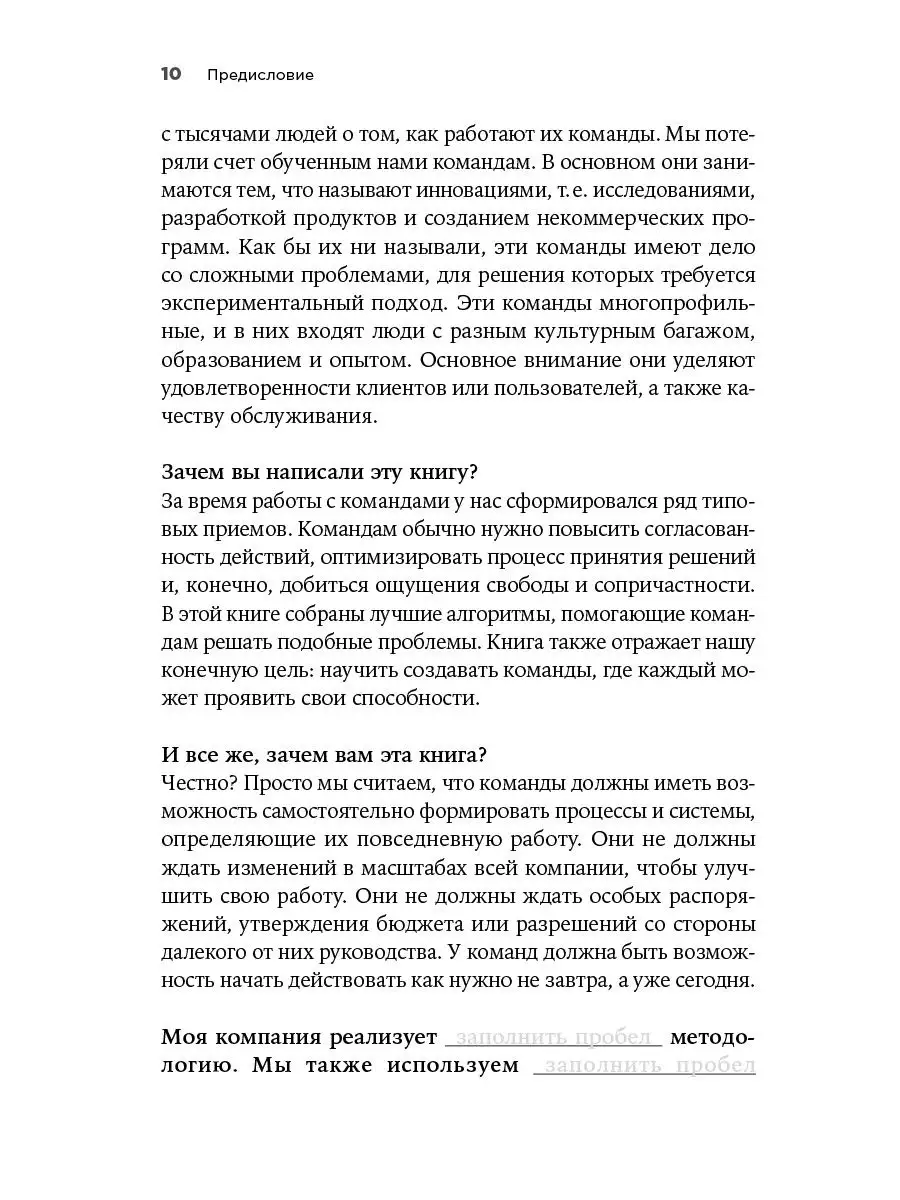 Как создать настоящую команду Альпина. Книги 8186606 купить в  интернет-магазине Wildberries