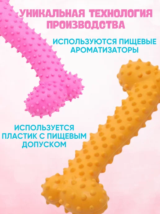 Антицарапки Игрушки для собак кость, розовый, фото 3