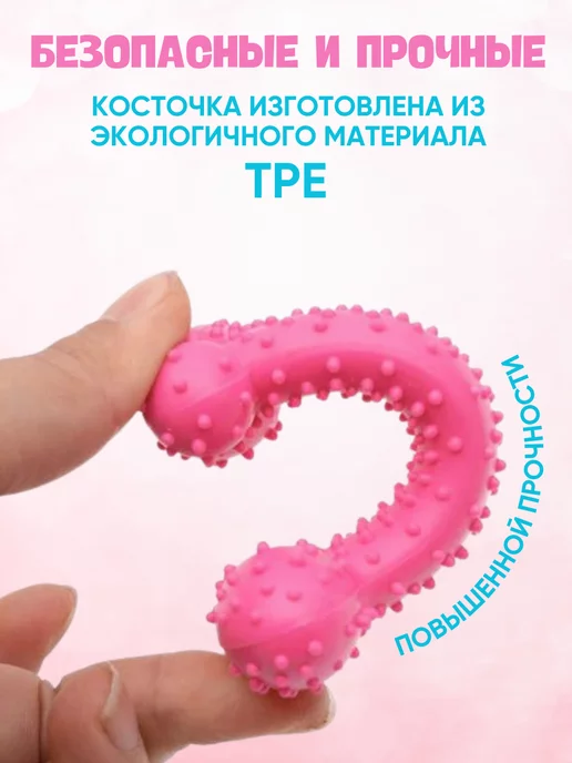 Антицарапки Игрушки для собак кость, розовый, фото 4