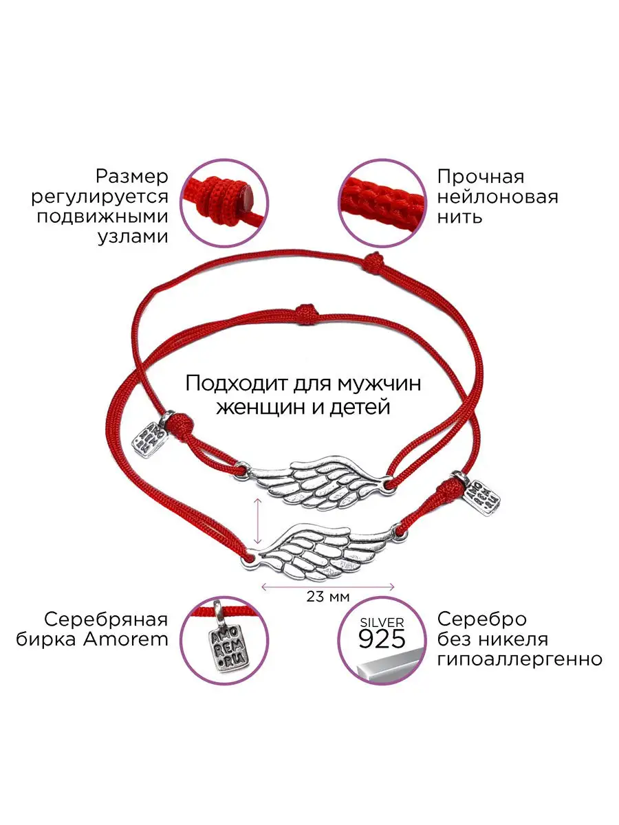 Amorem Парные браслеты на нити \