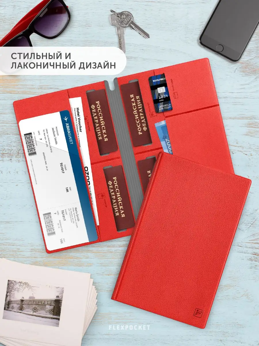 Папка для документов, путешествий Flexpocket 8190085 купить за 428 ₽ в  интернет-магазине Wildberries