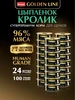 Влажный корм для щенков Golden line цыплен+кролик 100г 24шт Четвероногий Гурман 8190206 купить за 3 928 ₽ в интернет‑магазине Wildberries