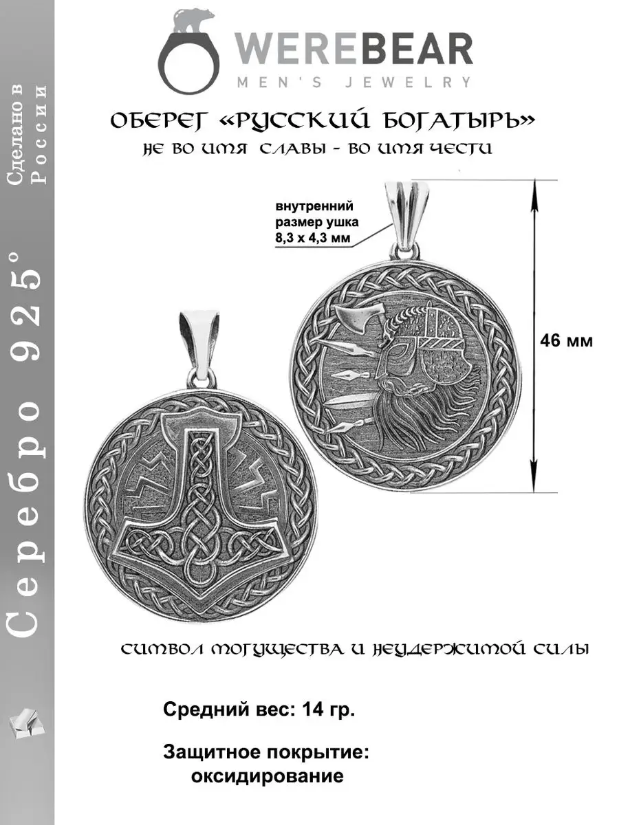 Подвеска на шею Русский Богатырь Золотой Меркурий 8193052 купить за 3 851 ₽  в интернет-магазине Wildberries