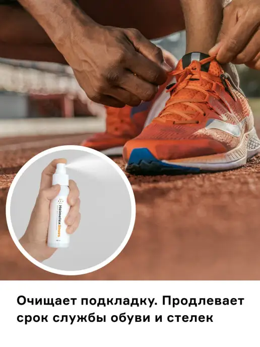 Helmetex Спрей для обуви от запаха, 100 мл, фото 2