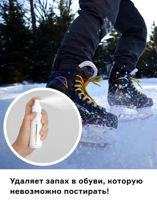 Helmetex Спрей для обуви от запаха, 100 мл, фото 7