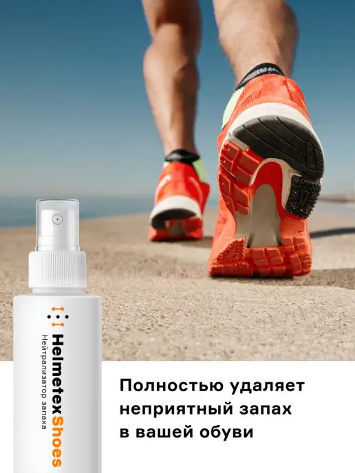 Helmetex Cредство от запаха обуви, 50 мл, фото 2