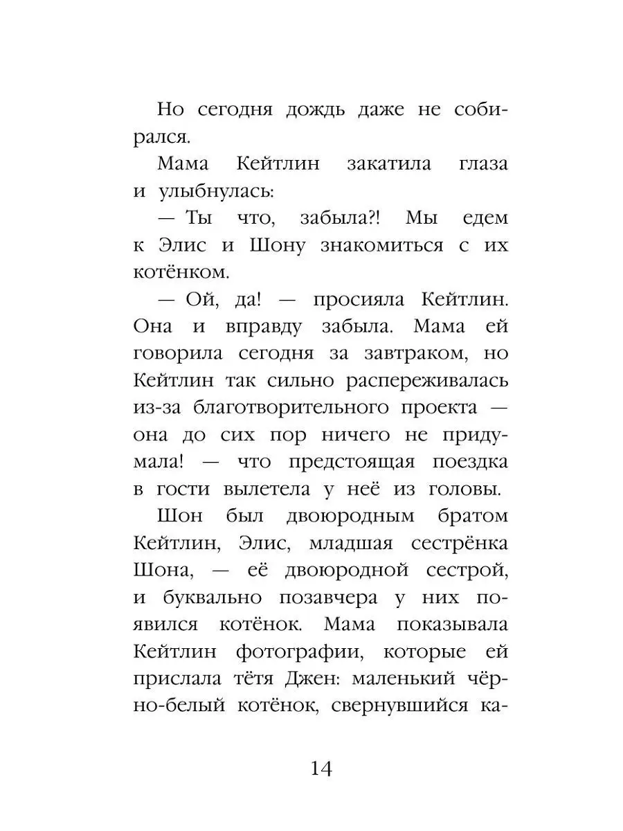 Щенок Уинстон, или Неделя добрых дел (выпуск 40) Эксмо 8196689 купить за  307 ₽ в интернет-магазине Wildberries