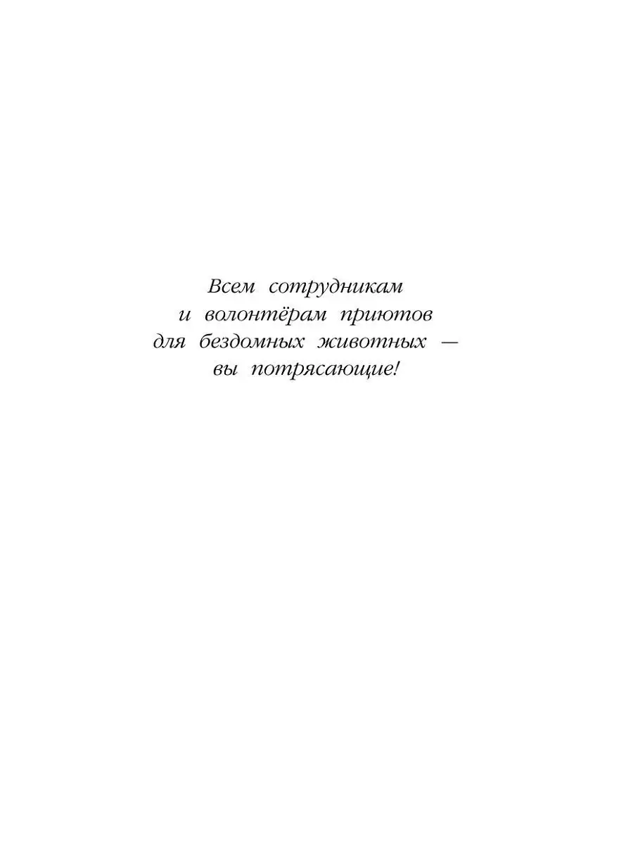 Щенок Уинстон, или Неделя добрых дел (выпуск 40) Эксмо 8196689 купить за  307 ₽ в интернет-магазине Wildberries