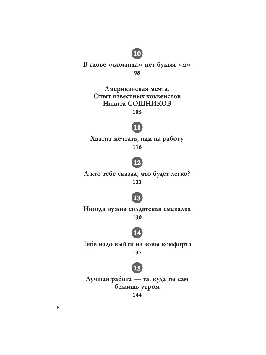 Правило №1 - никогда не быть №2 Эксмо 8196767 купить за 431 ₽ в  интернет-магазине Wildberries