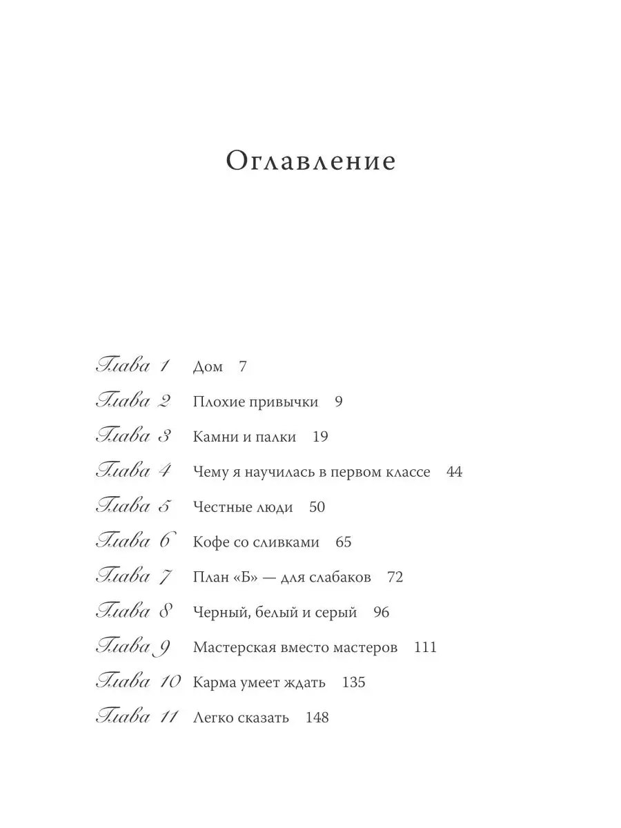 Дом, который построил семью Издательство Манн, Иванов и Фербер 8196809  купить за 887 ₽ в интернет-магазине Wildberries