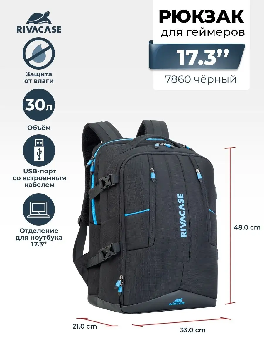 Рюкзак большой для ноутбука 17,3", с USB-портом для школы